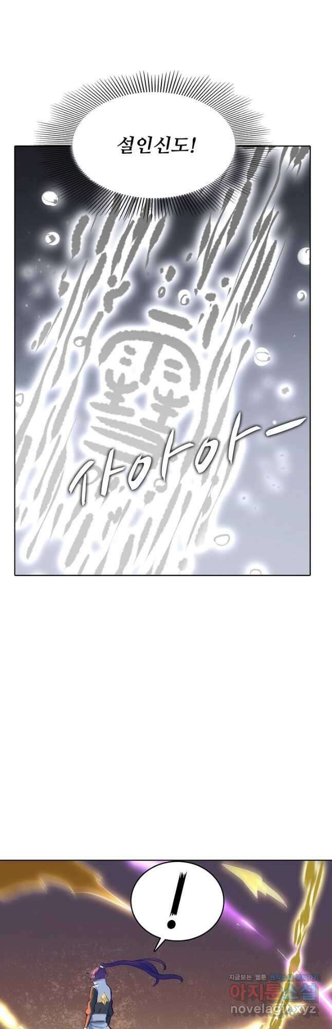 백련성신 927화 43