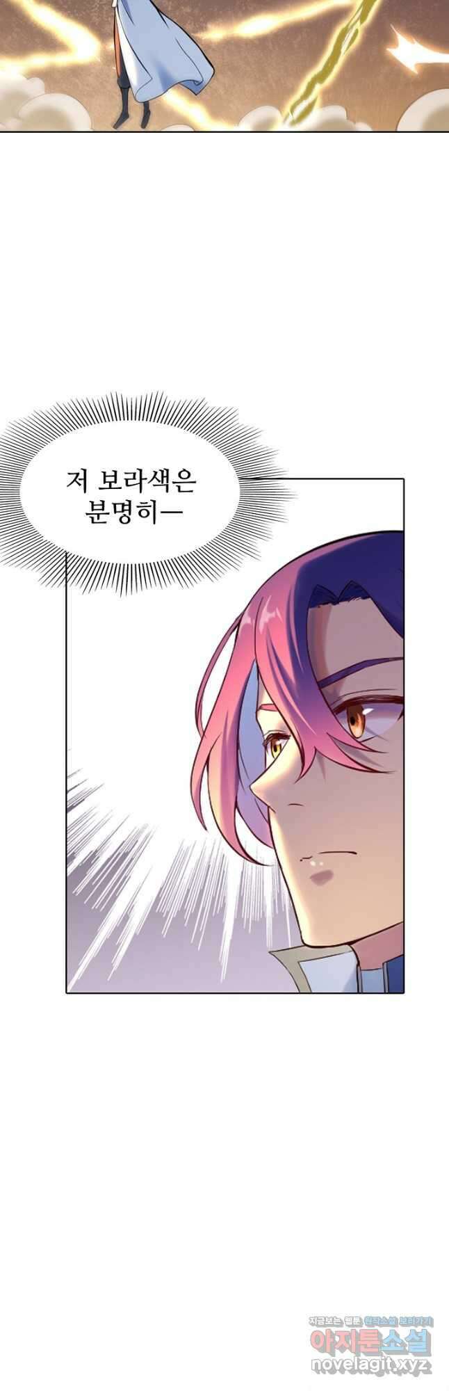 백련성신 927화 44