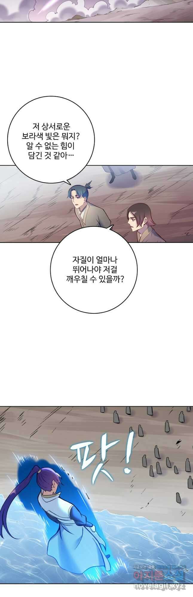 백련성신 927화 46