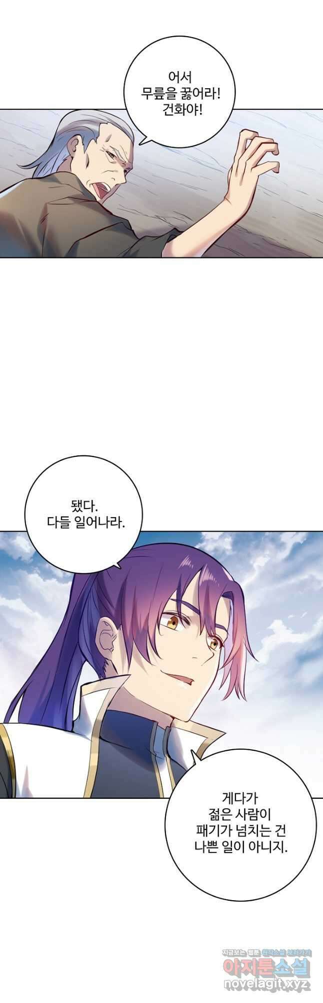 백련성신 927화 49