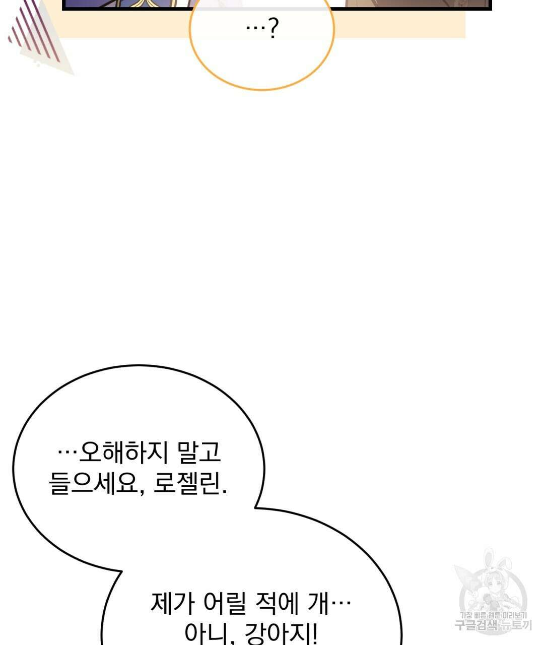 그림자 없는 밤 53화 4