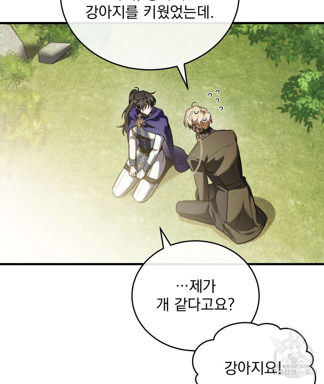 그림자 없는 밤 53화 5