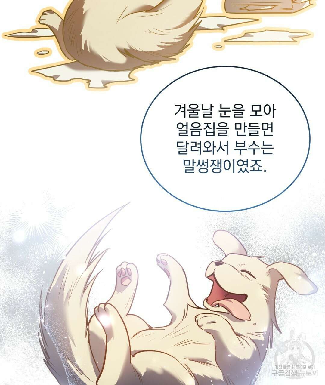 그림자 없는 밤 53화 10