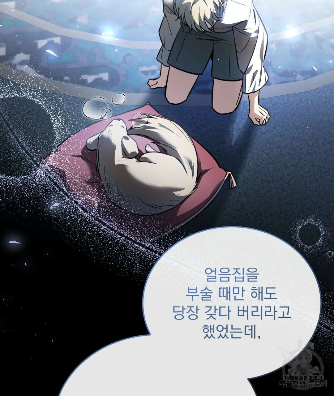 그림자 없는 밤 53화 13