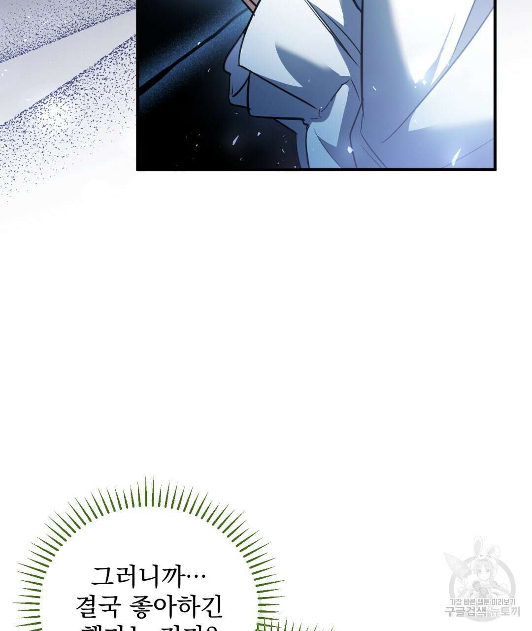 그림자 없는 밤 53화 15
