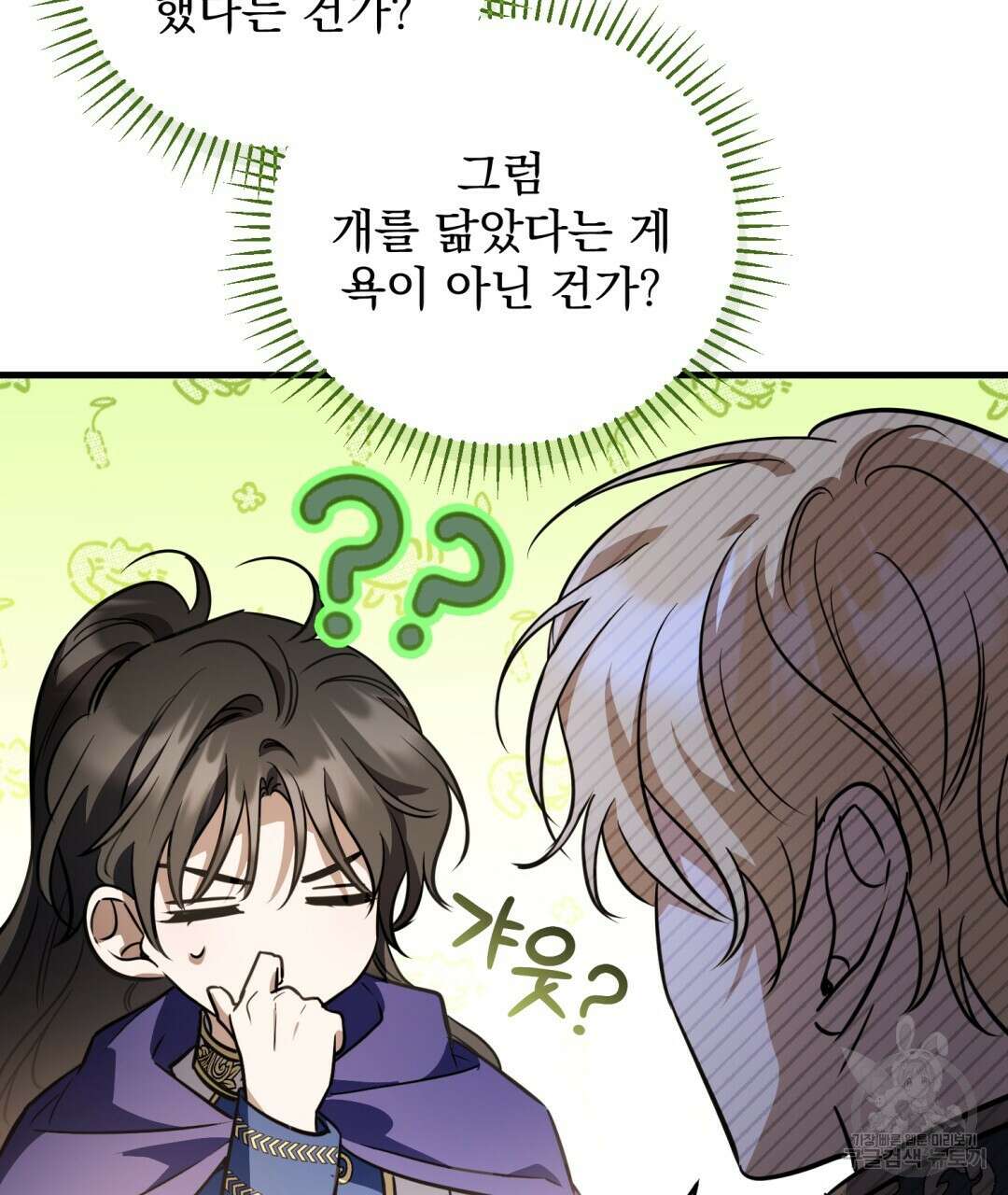 그림자 없는 밤 53화 16