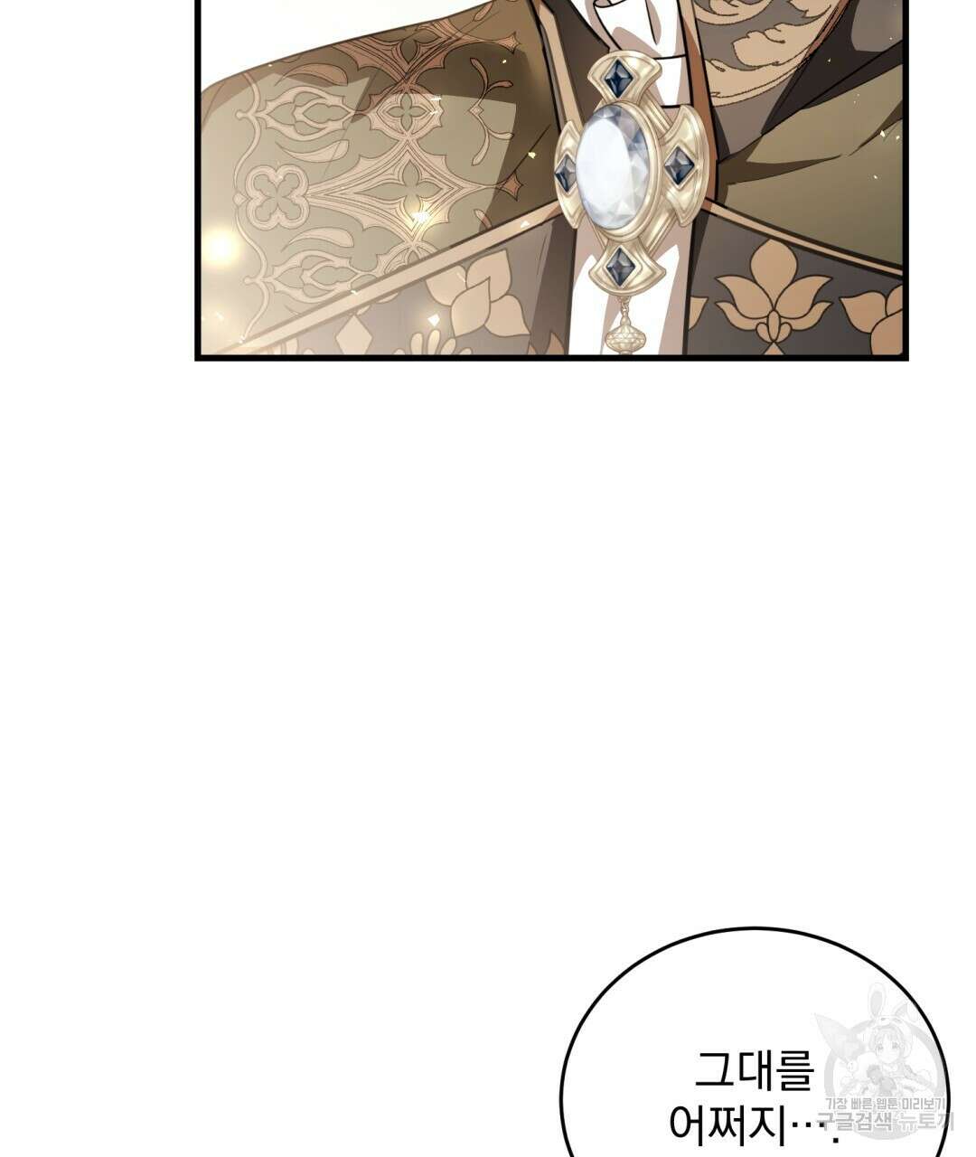 그림자 없는 밤 53화 19