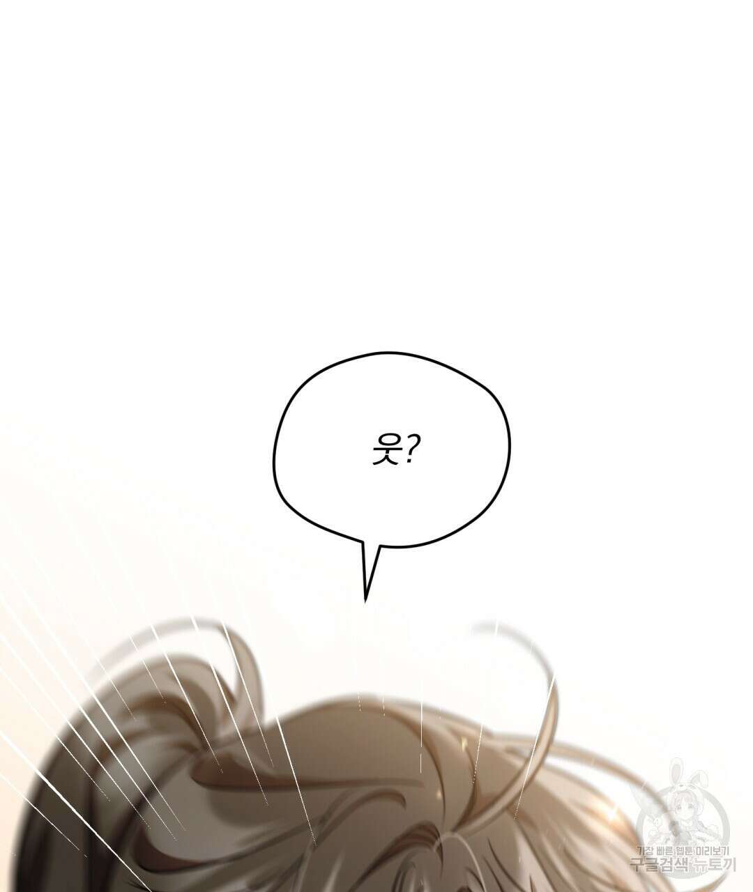 그림자 없는 밤 53화 21