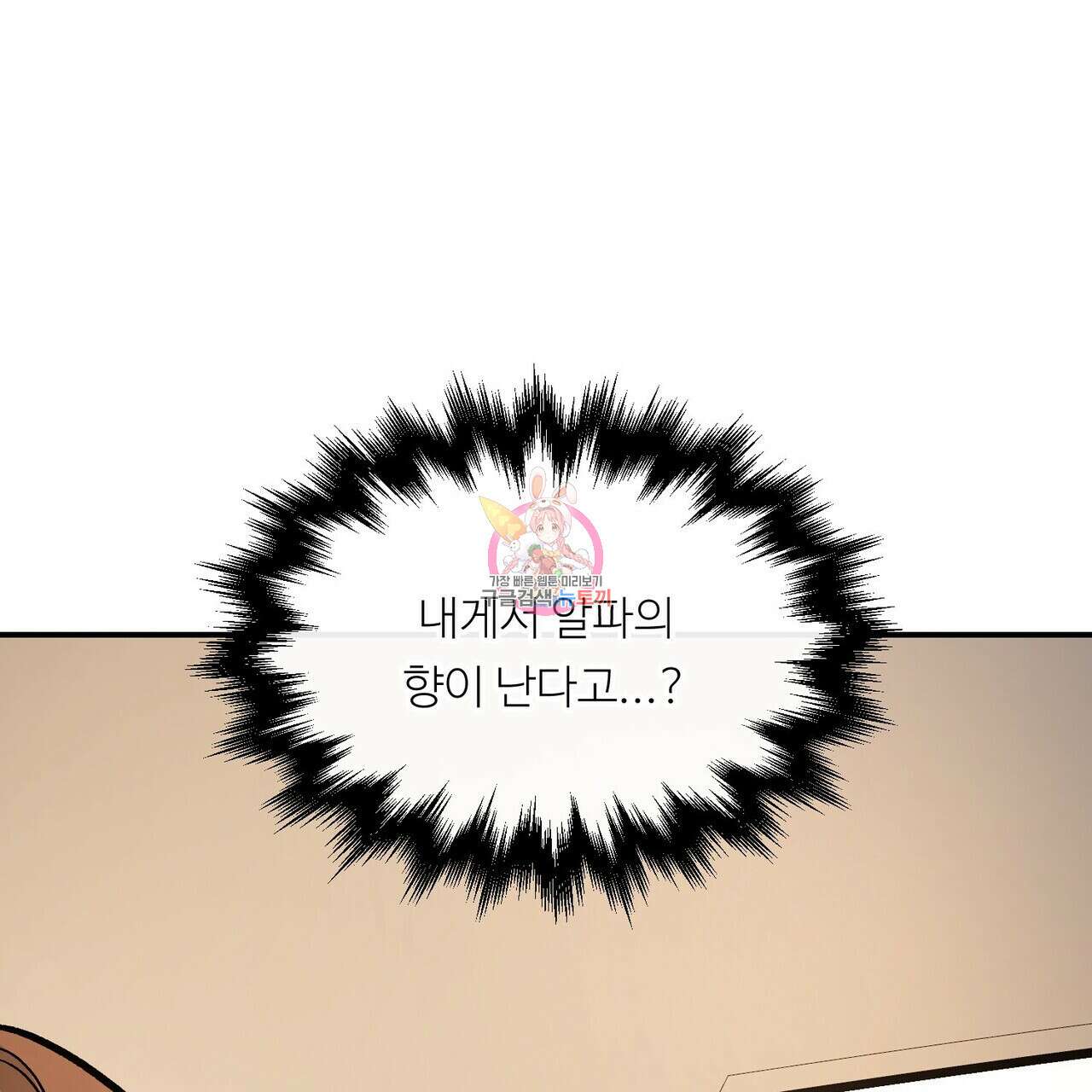 무향의 궤적 65화 1