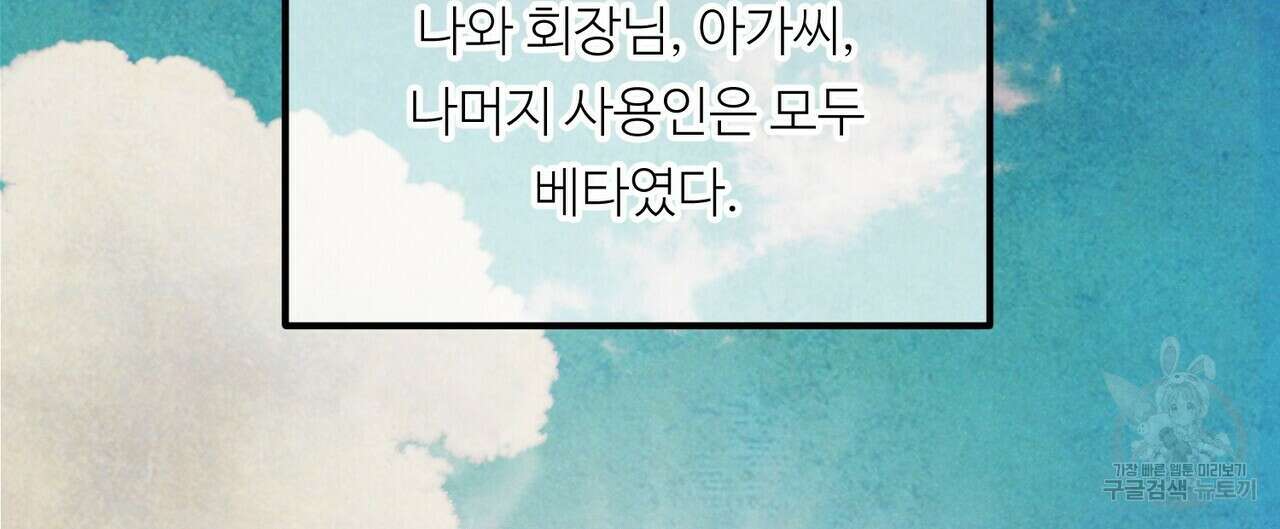 무향의 궤적 65화 12