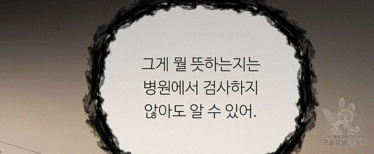 무향의 궤적 65화 20