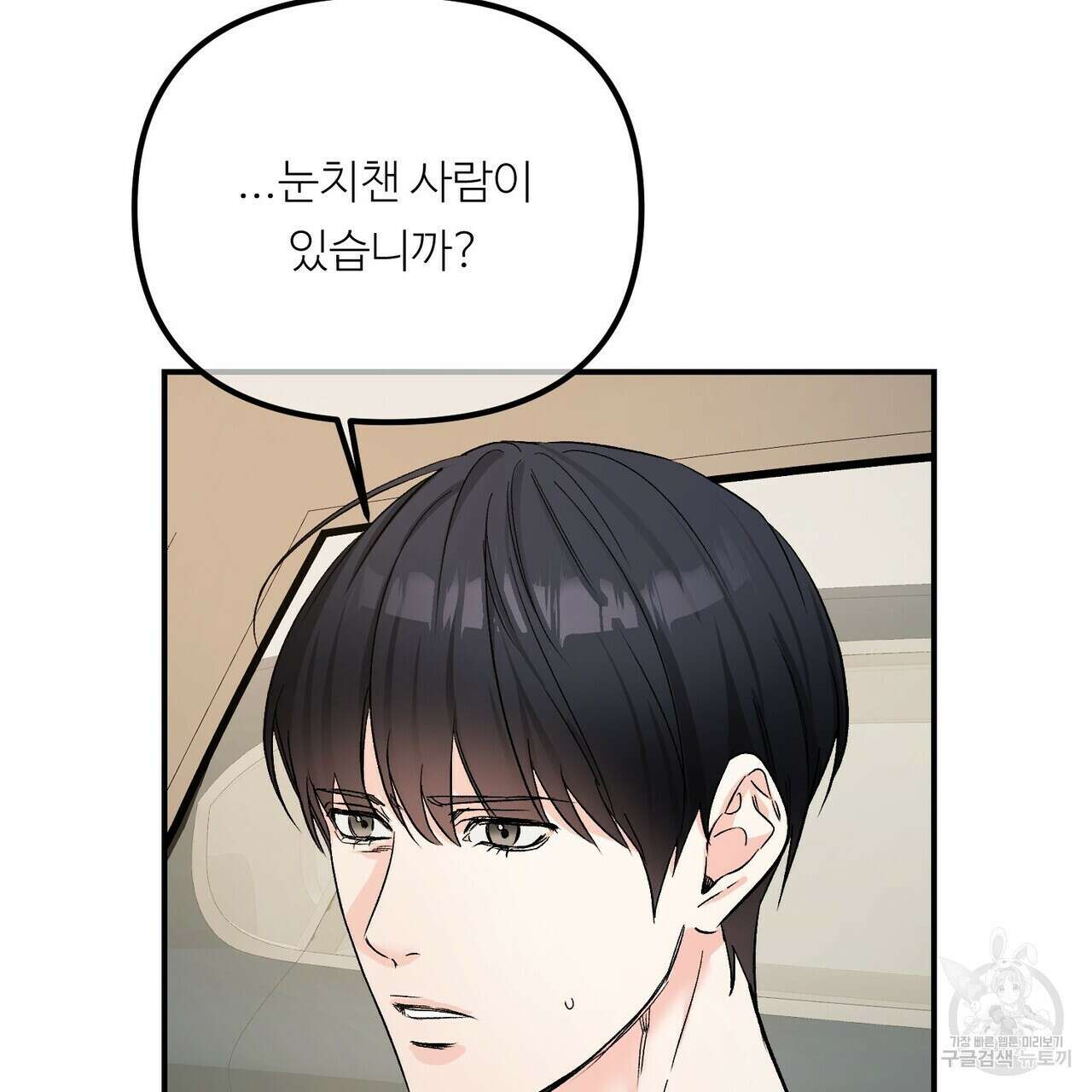 무향의 궤적 65화 23