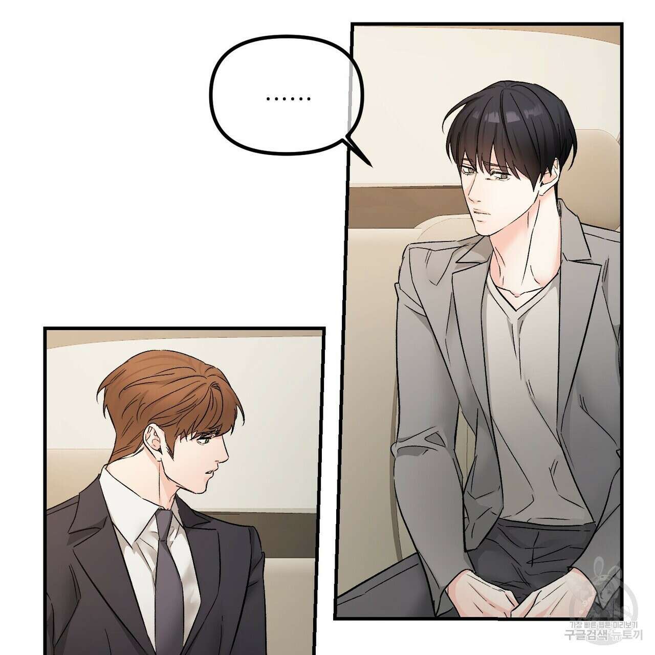 무향의 궤적 65화 26