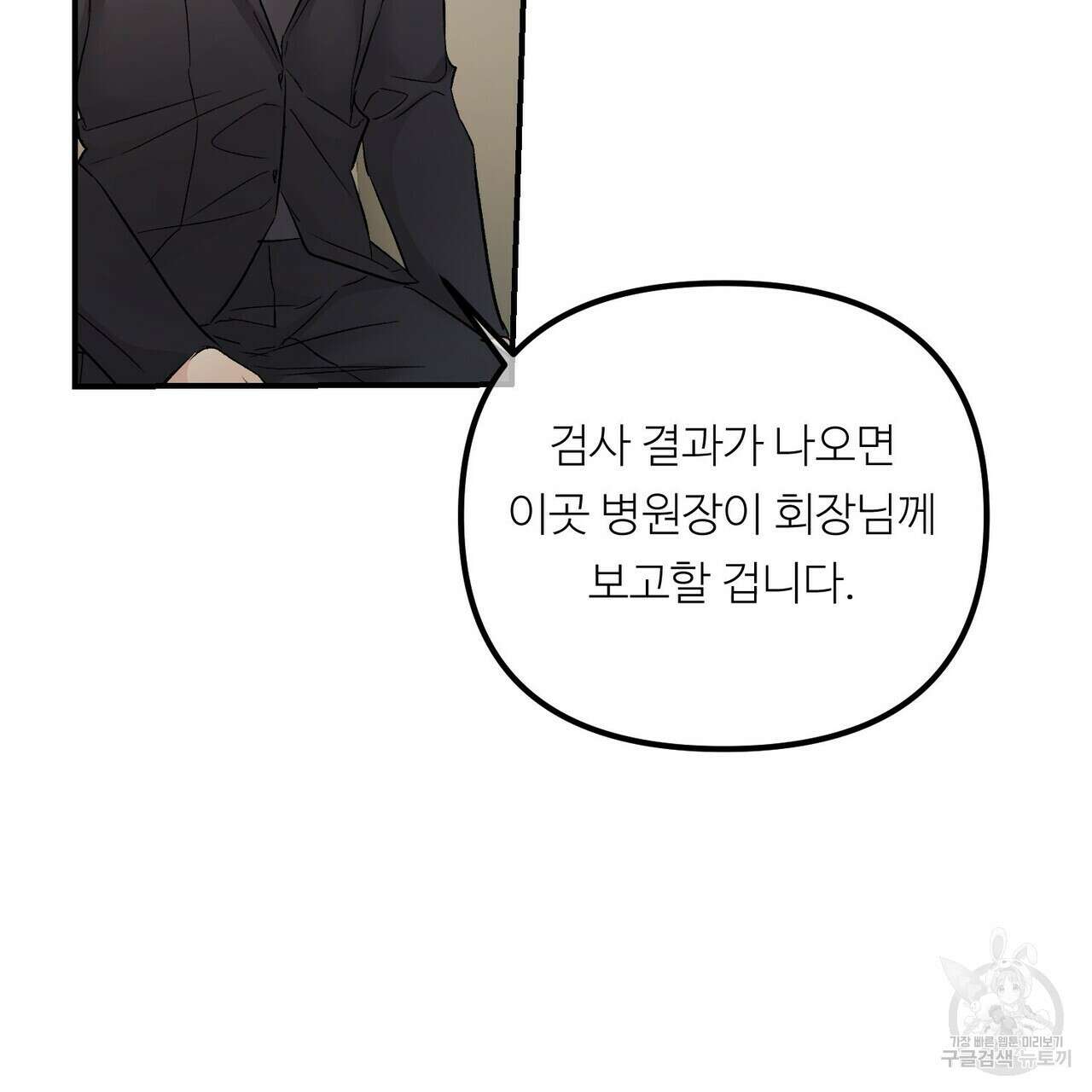 무향의 궤적 65화 27