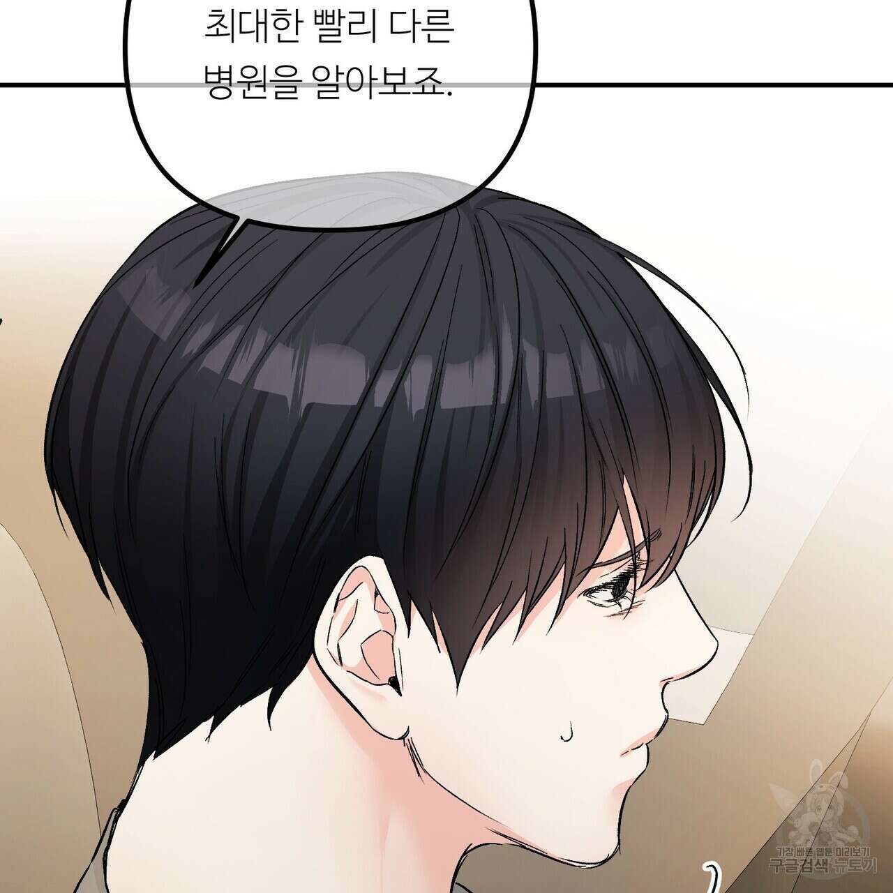 무향의 궤적 65화 29