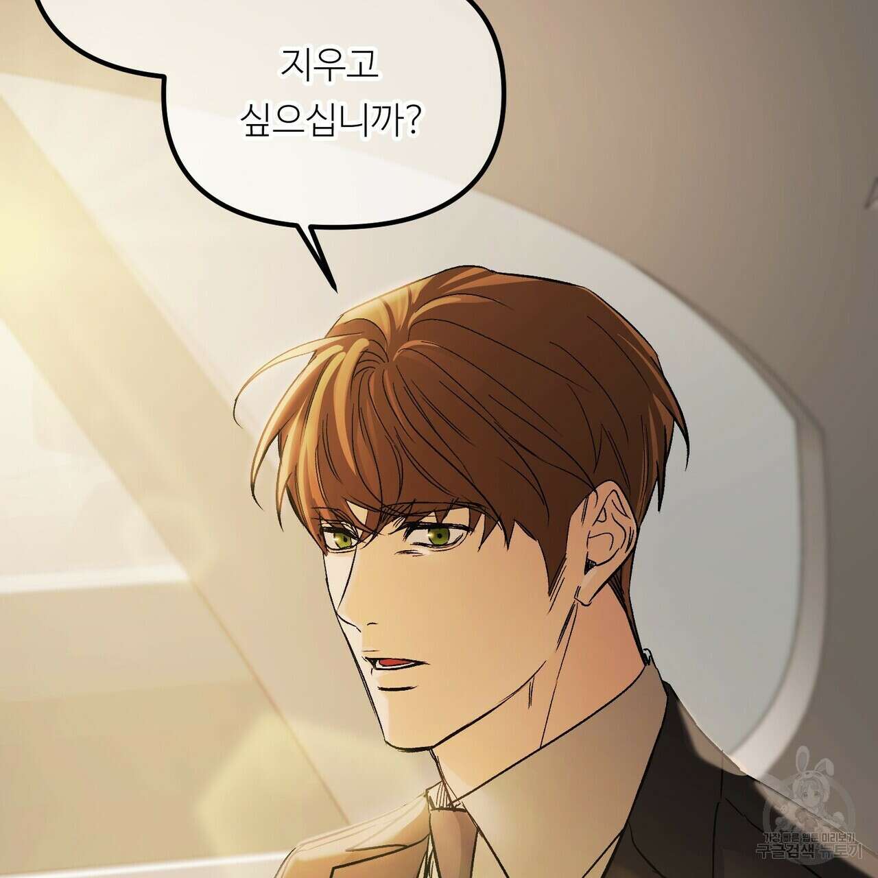 무향의 궤적 65화 37
