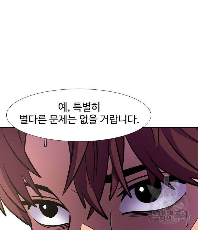 1초 213화 13