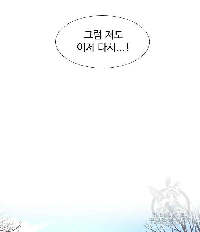 1초 213화 15