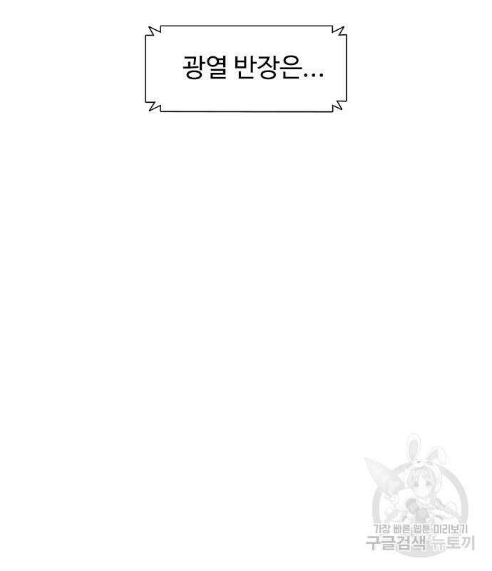 1초 213화 20