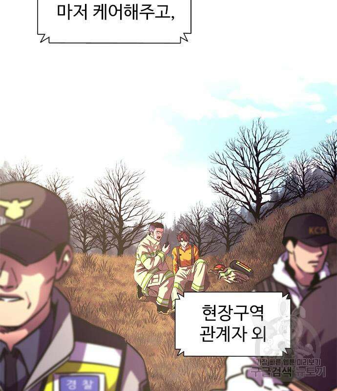 1초 213화 23