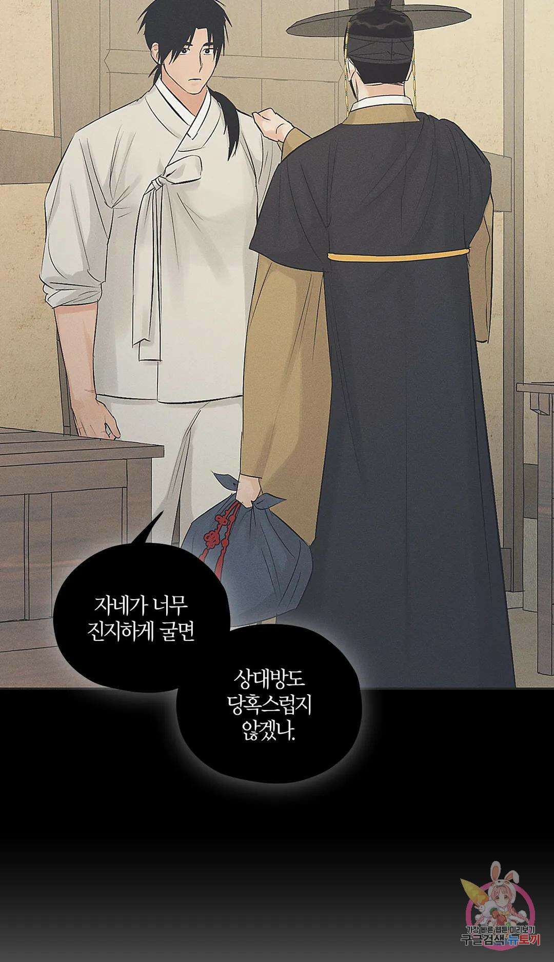 조선음구공방 24화 - 시즌 1 완결 - 7