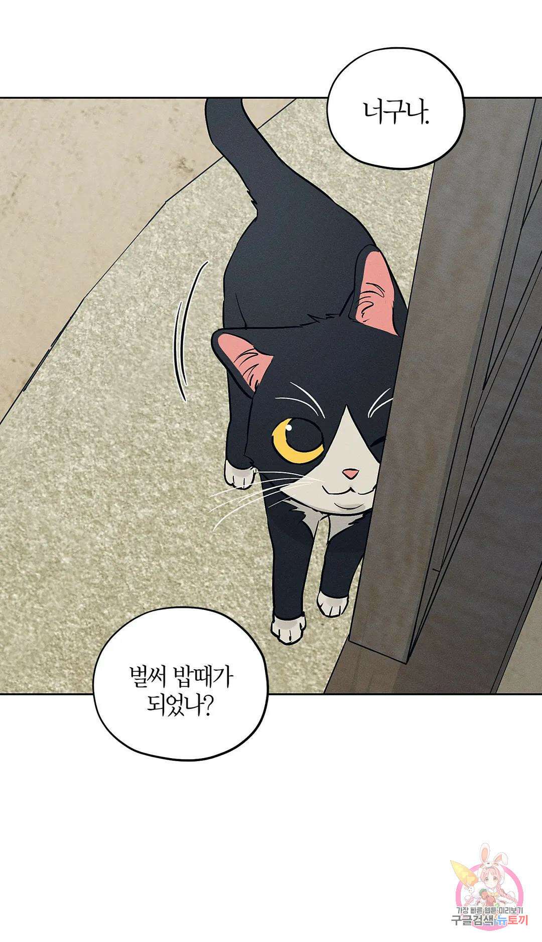 조선음구공방 24화 - 시즌 1 완결 - 12