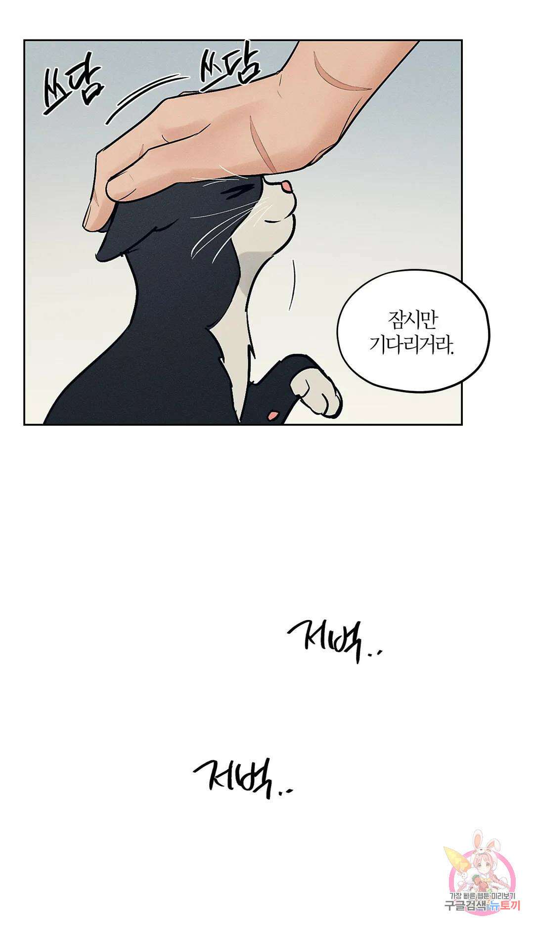 조선음구공방 24화 - 시즌 1 완결 - 13