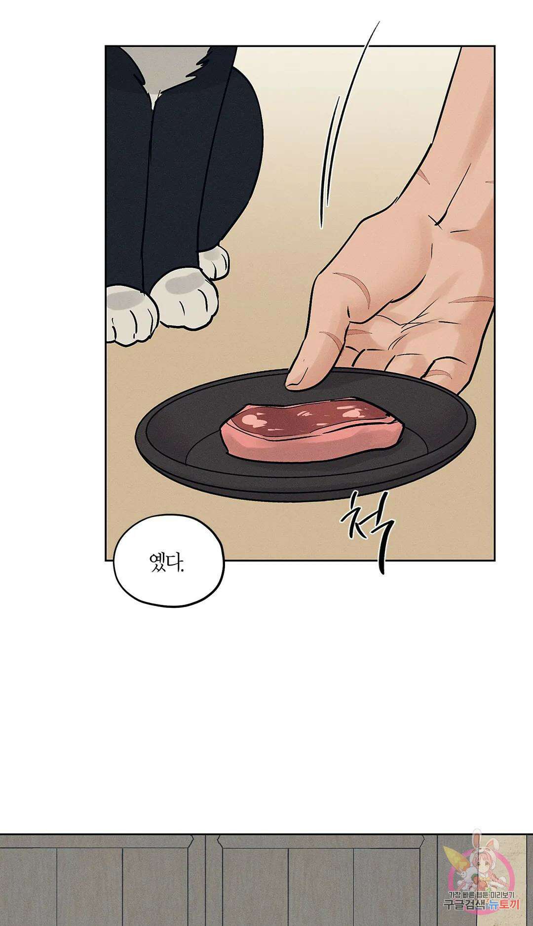 조선음구공방 24화 - 시즌 1 완결 - 14