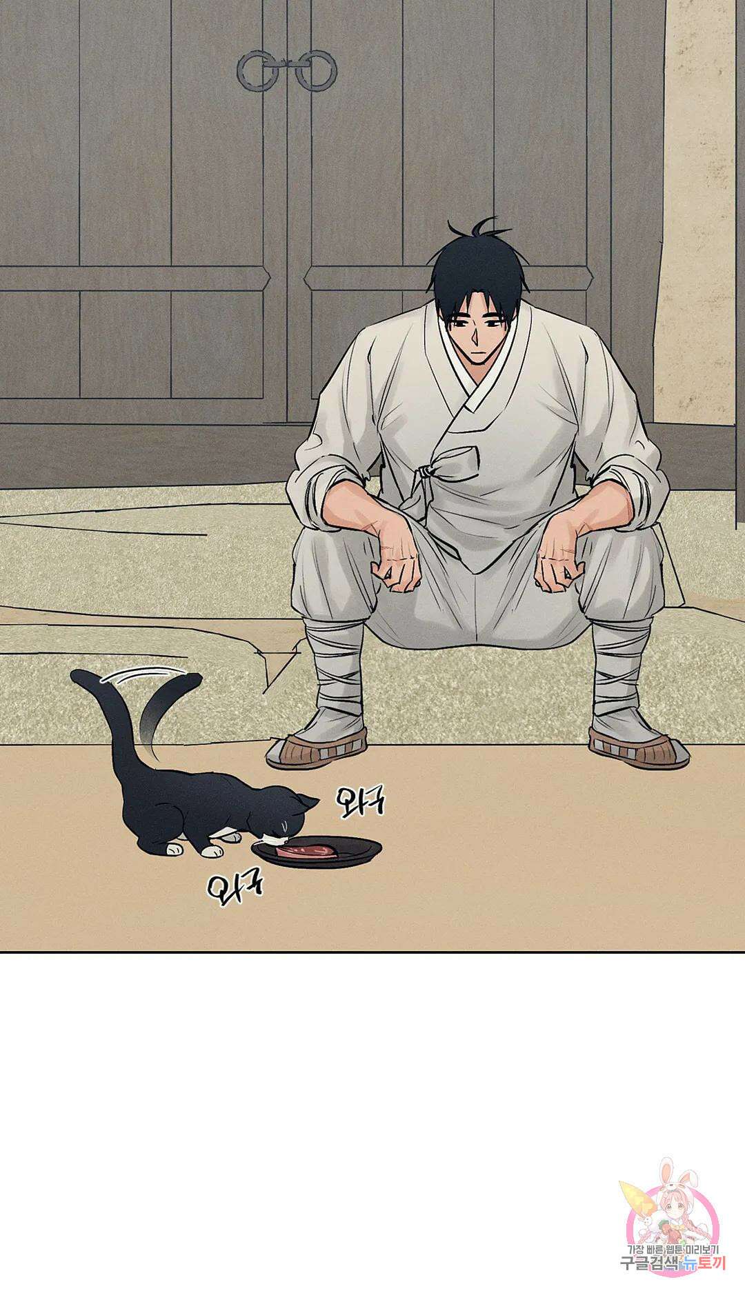 조선음구공방 24화 - 시즌 1 완결 - 15