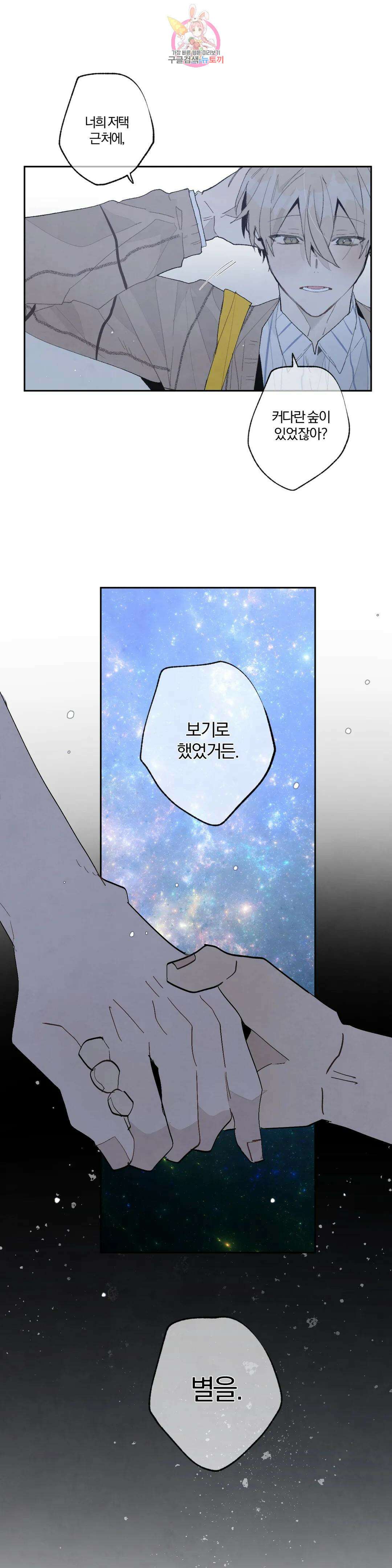 A와 B의 초상 183화 1