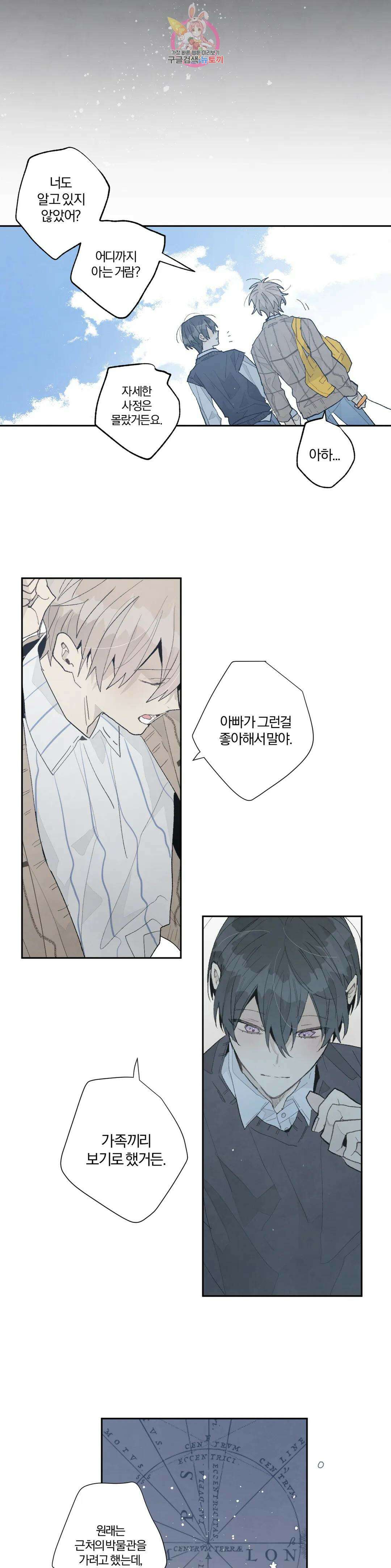 A와 B의 초상 183화 2