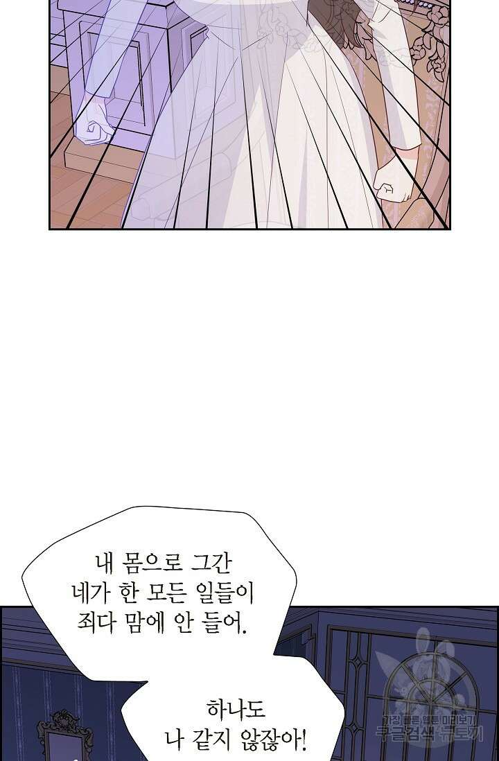 마이 페어 메이드 69화 6