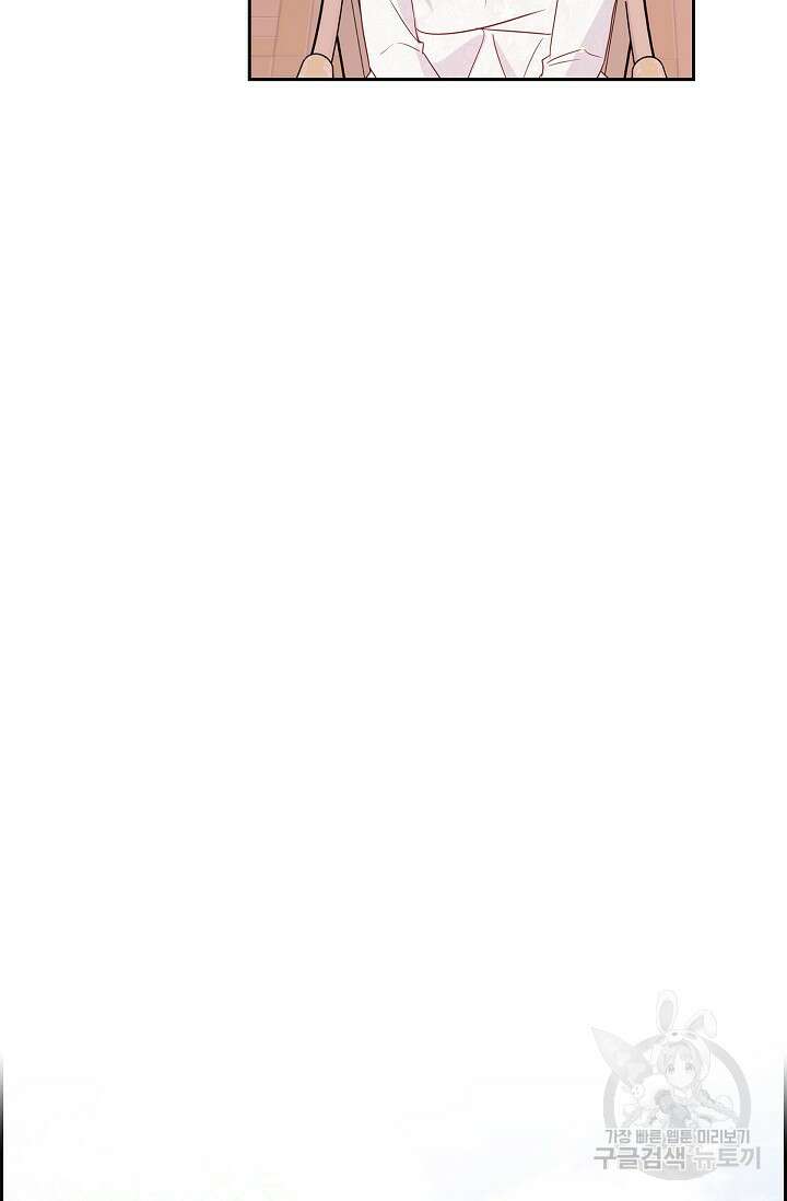 마이 페어 메이드 69화 16