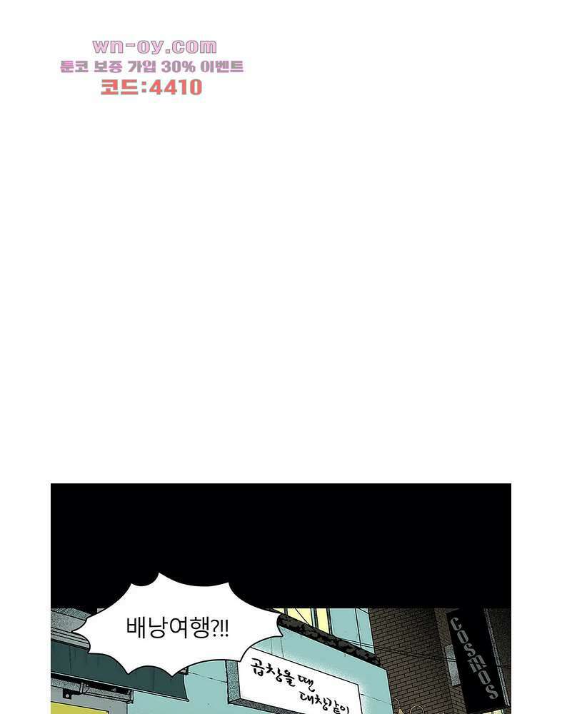 비 마이 게스트 4화 1