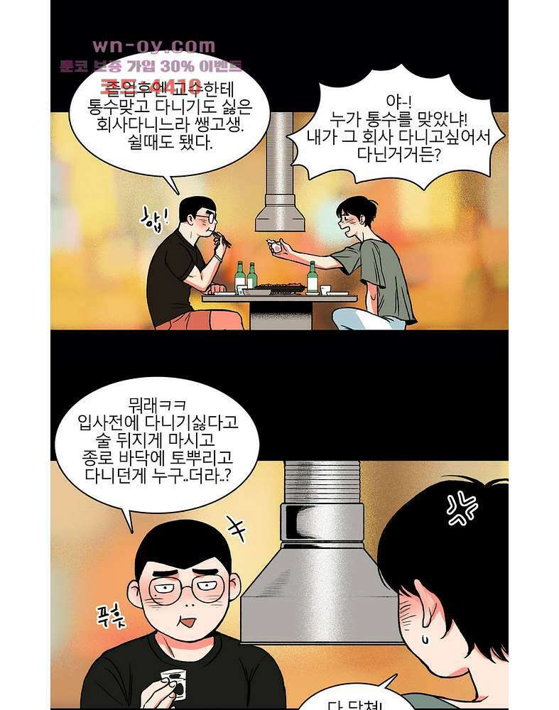 비 마이 게스트 4화 3