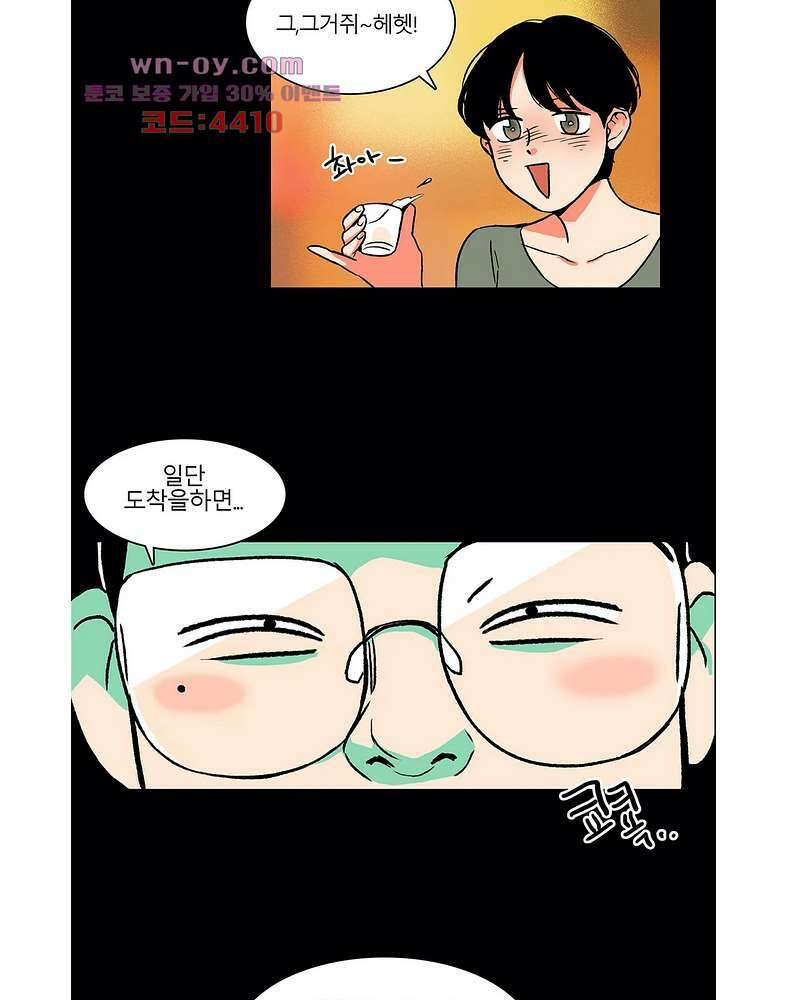 비 마이 게스트 4화 5