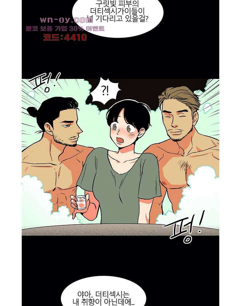 비 마이 게스트 4화 6