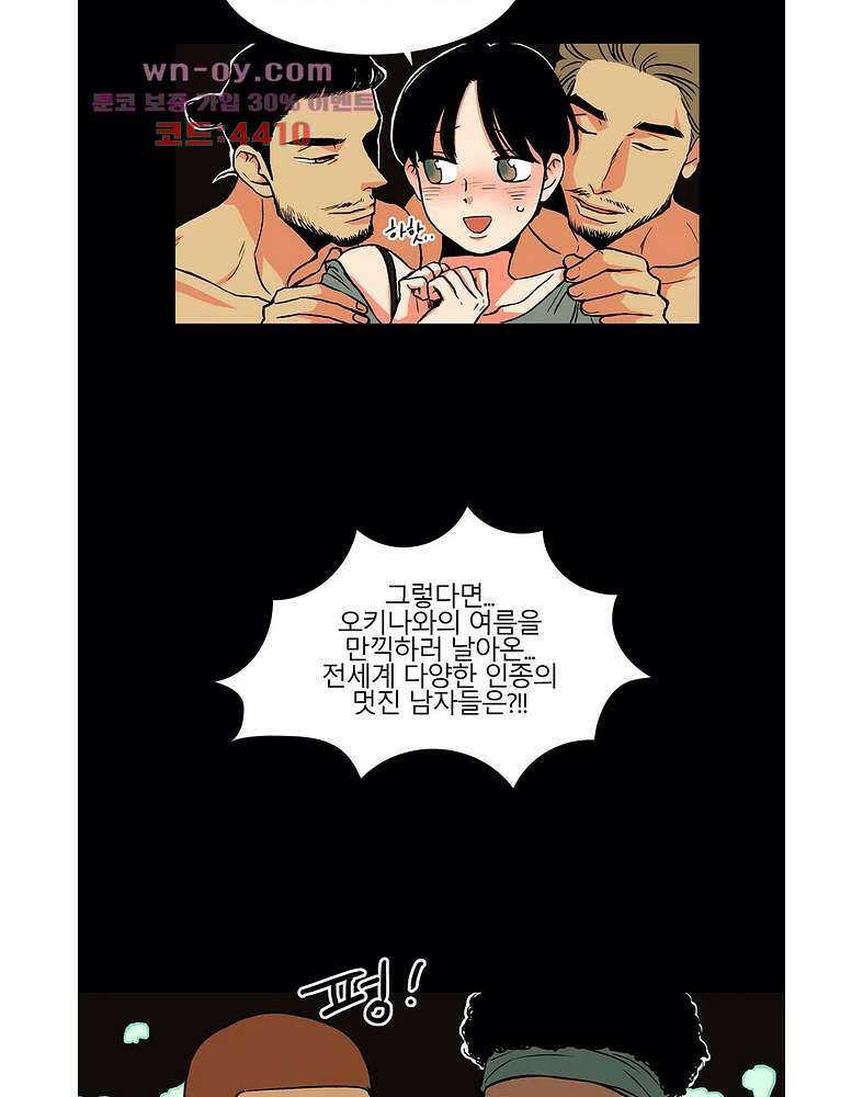 비 마이 게스트 4화 7