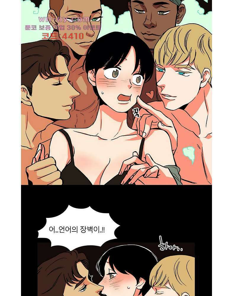 비 마이 게스트 4화 8
