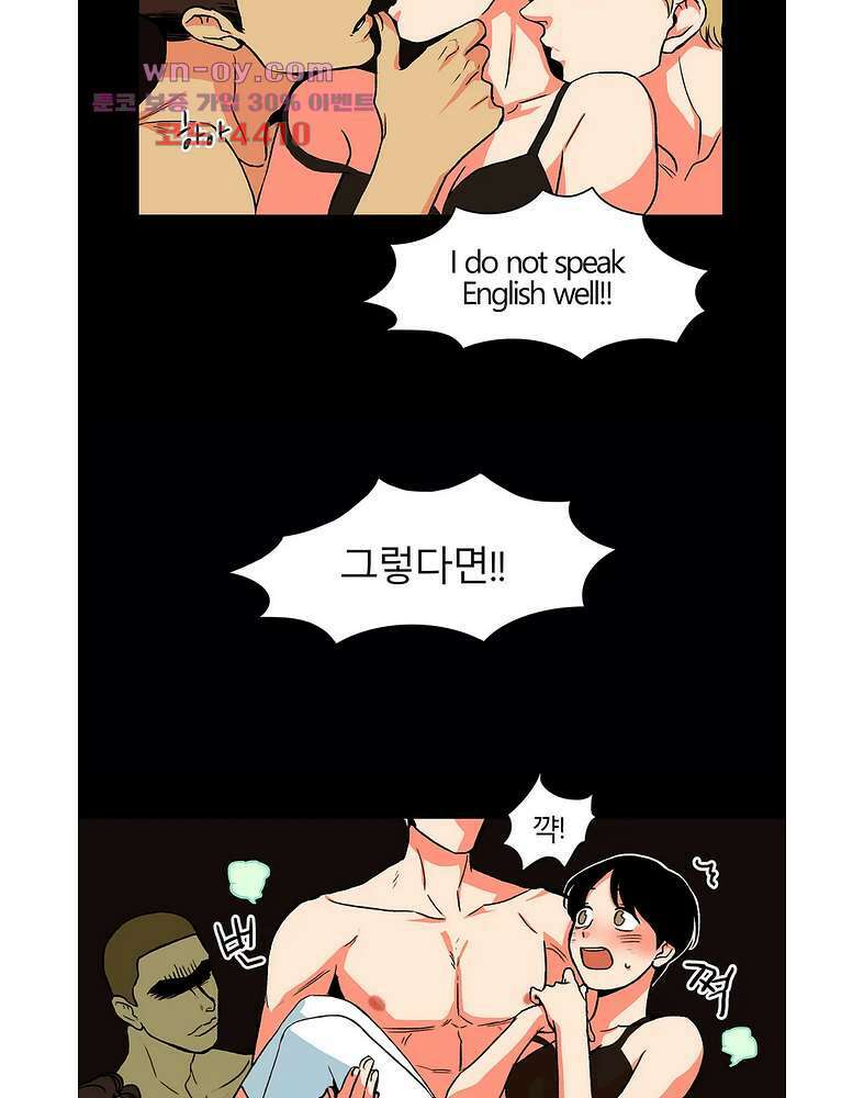 비 마이 게스트 4화 9