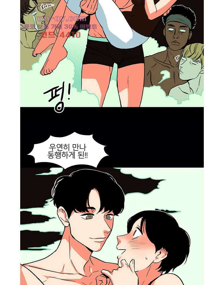 비 마이 게스트 4화 10