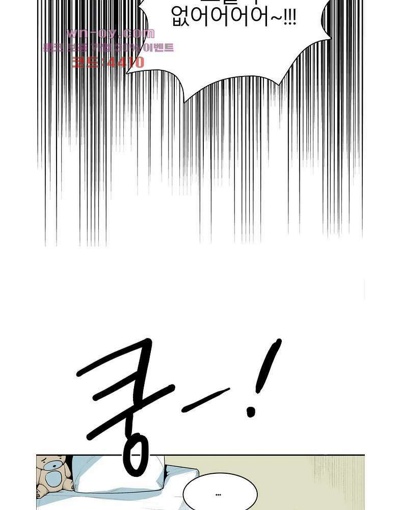 비 마이 게스트 4화 12