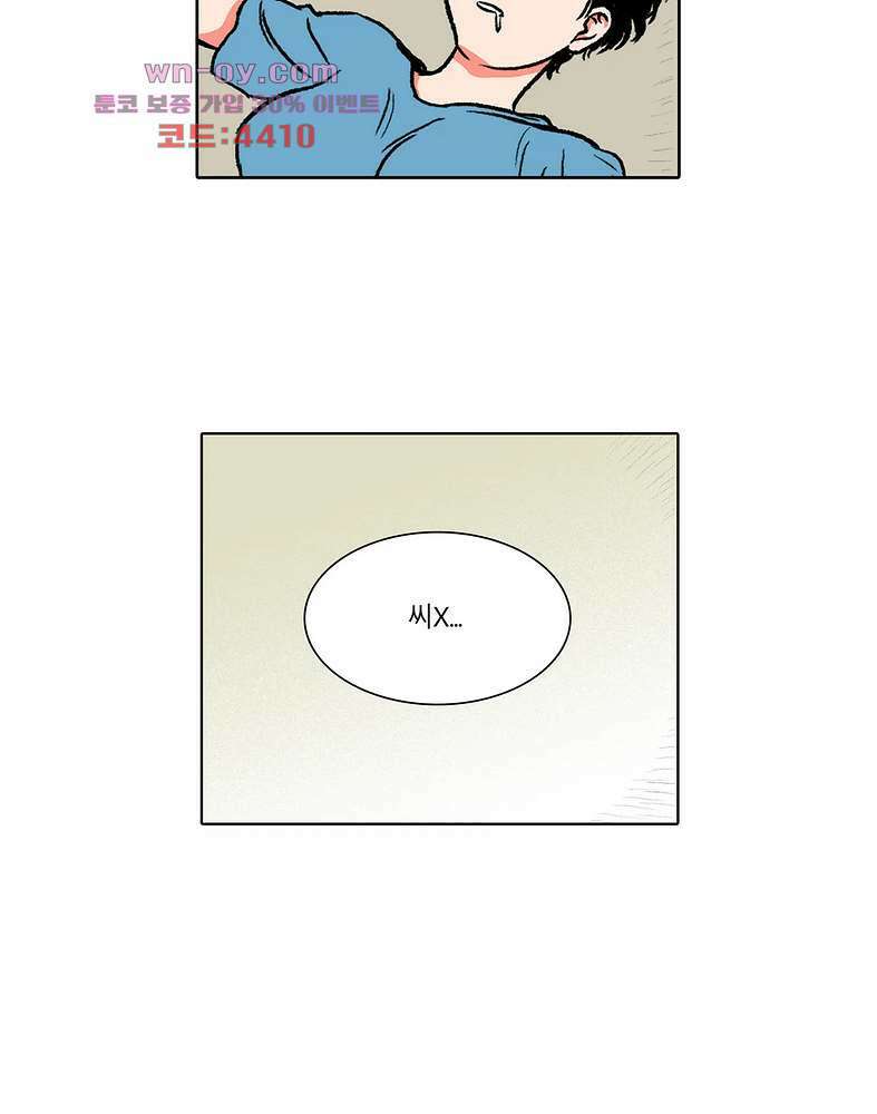 비 마이 게스트 4화 14