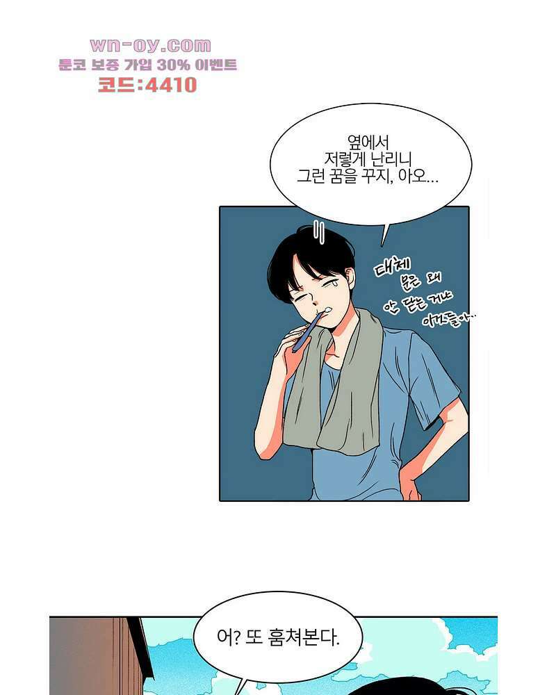 비 마이 게스트 4화 17