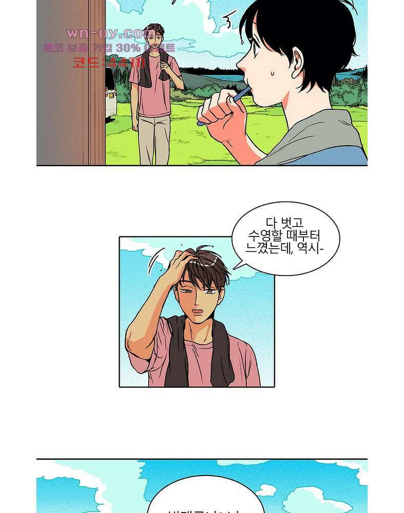 비 마이 게스트 4화 18