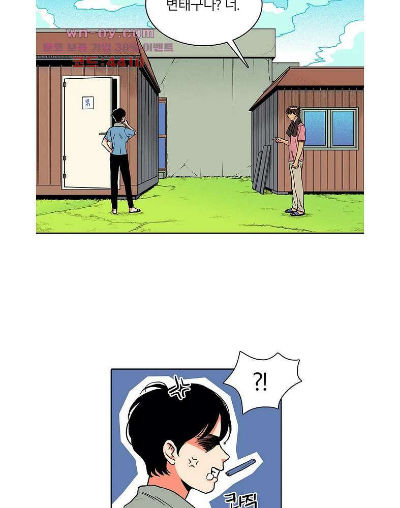 비 마이 게스트 4화 19
