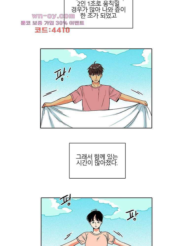 비 마이 게스트 4화 22
