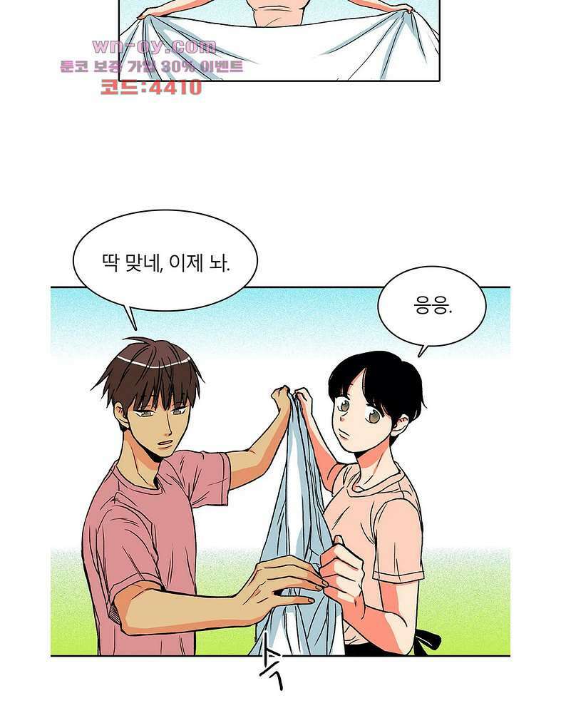 비 마이 게스트 4화 23