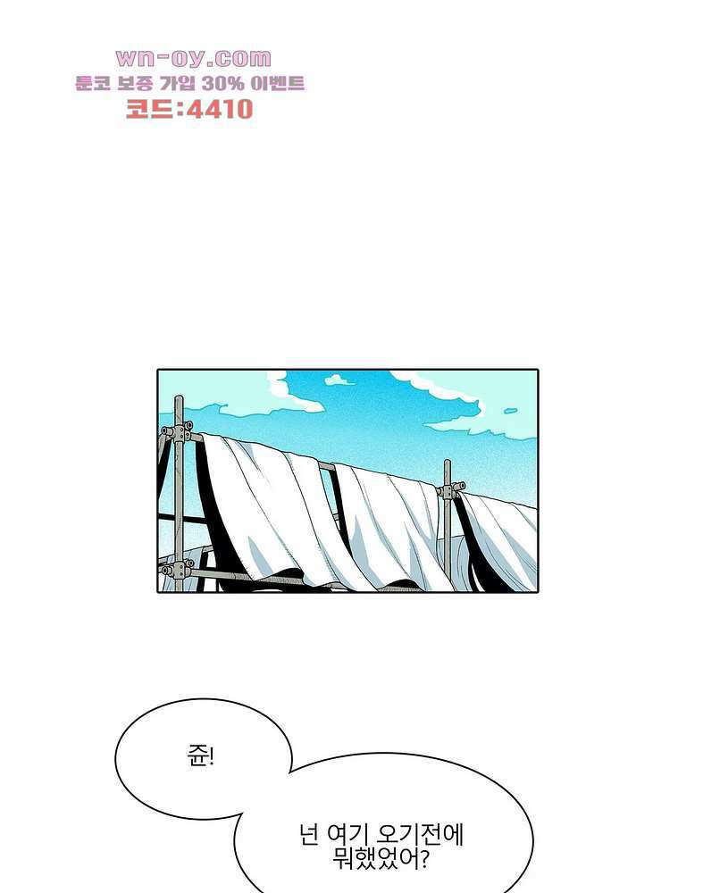 비 마이 게스트 4화 24
