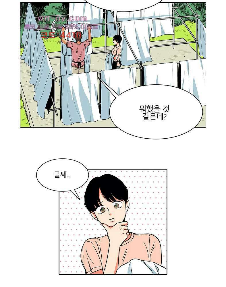 비 마이 게스트 4화 25